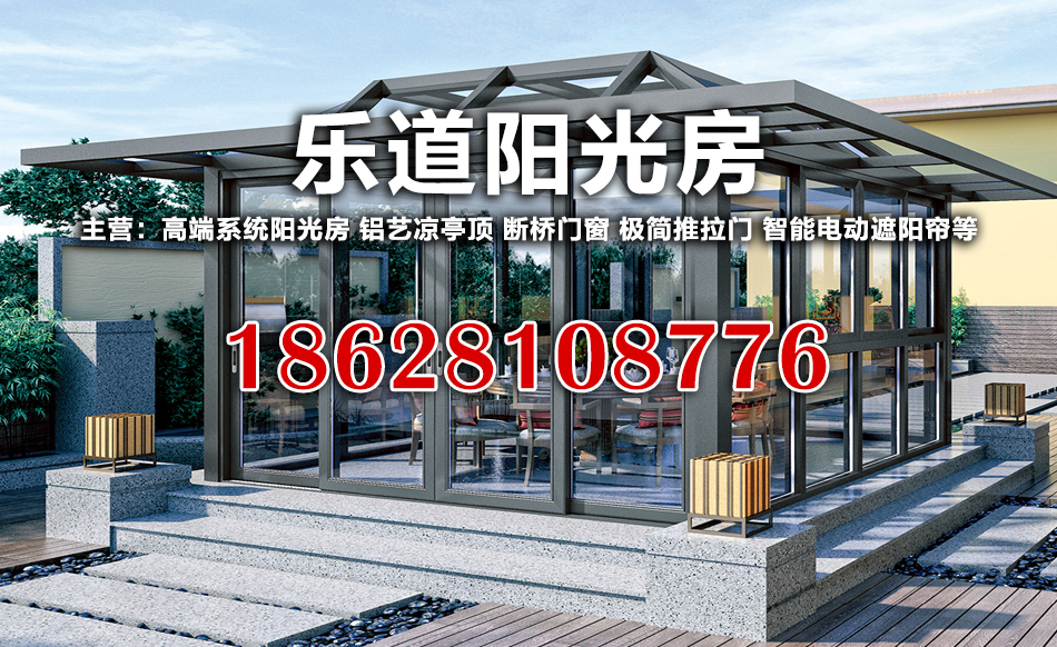 乐道美门窗达州线上分站